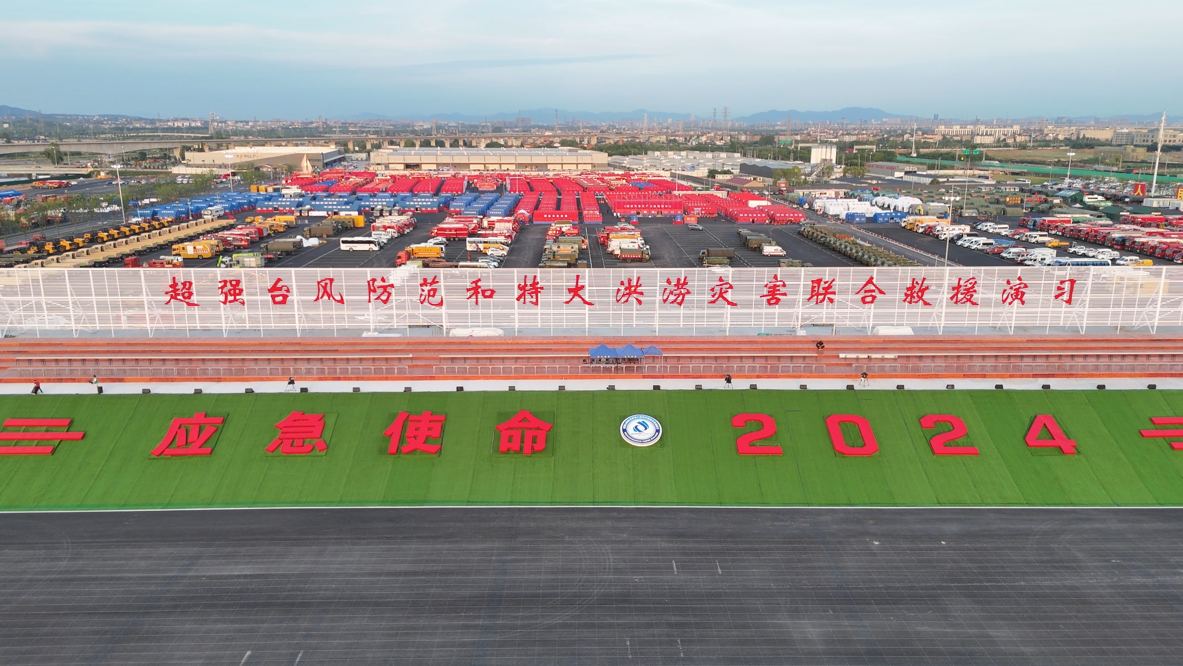 徐工成套应急装备“应急使命&middot;2024”展风姿