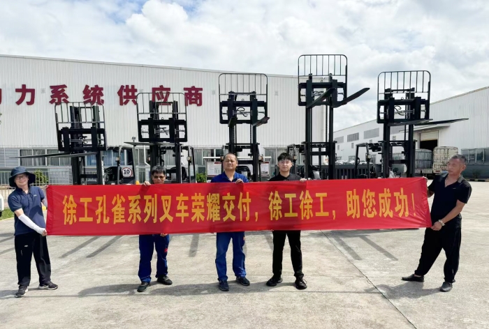 徐工孔雀叉车批量交付某大型发动机厂