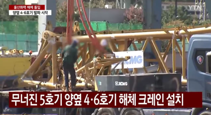 与时间赛跑！徐工驰援韩国事故现场